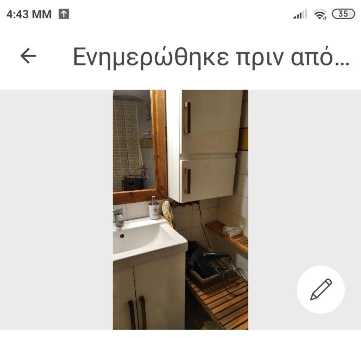 Στουντιο Κοντά Στην Κλινική Αγ Λουκα Thessaloníki Ngoại thất bức ảnh